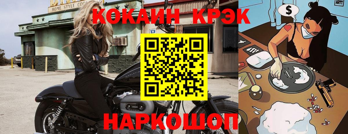 Cocaine VHQ Борзя