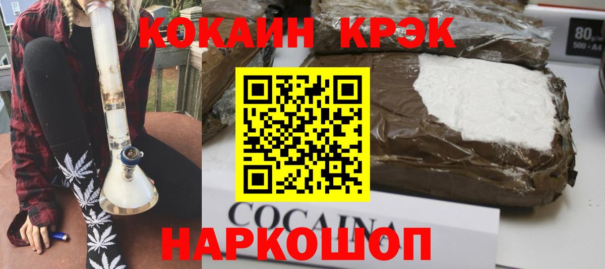КОКАИН 97%  Вход с VPN  Борзя  COCAIN 97% 