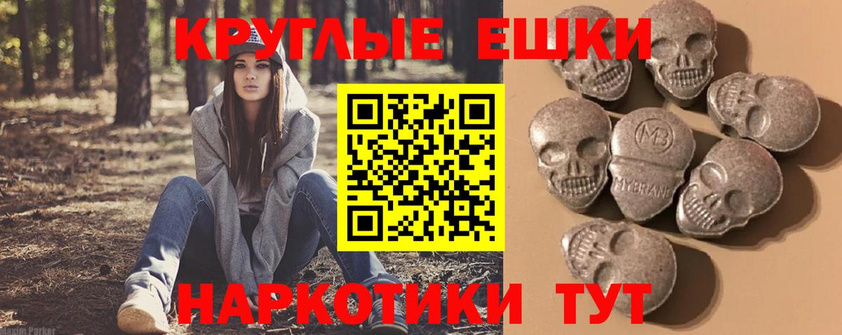 ЭКСТАЗИ TESLA  Вход с VPN  Экстази  Борзя  Ecstasy Punisher 