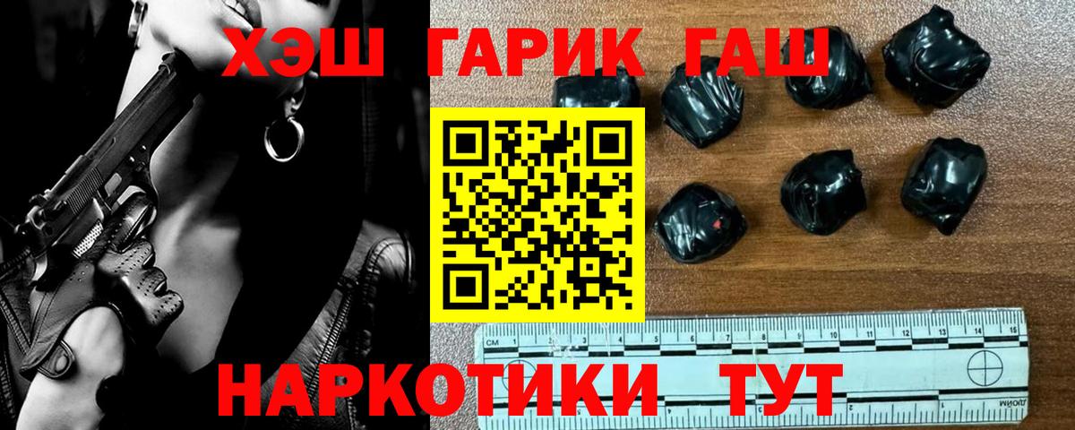 ГАШ Ice-O-Lator Борзя
