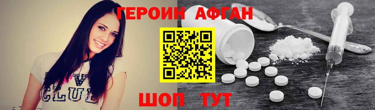 Героин афганец Борзя