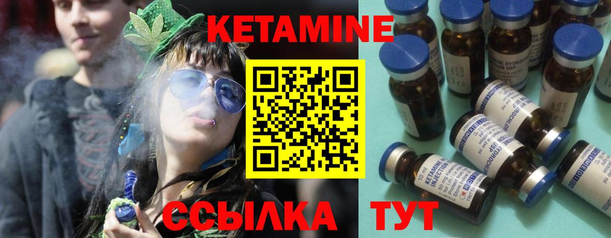 Кетамин ketamine  Кетамин ketamine  Вход с VPN  Борзя 