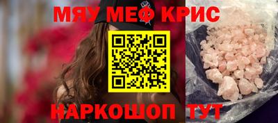 мескалин Анжеро-Судженск