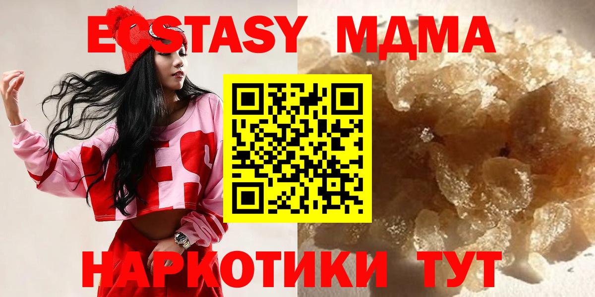 МДМА crystal  Вход с VPN  Борзя  МДМА молли 