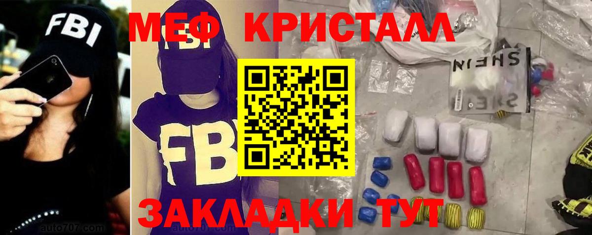 Меф мука Борзя