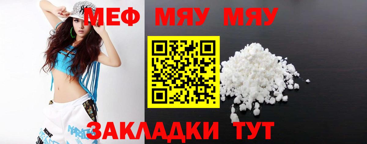hydra ССЫЛКА  Мефедрон 4 MMC  Вход с VPN  Борзя  МЯУ-МЯУ 