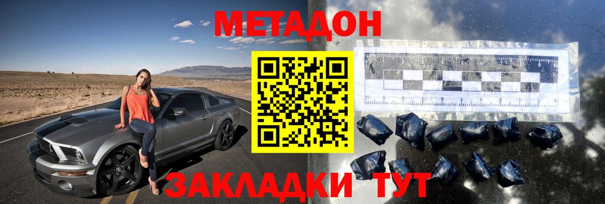 Метадон VHQ  МЕТАДОН VHQ  Борзя  Вход с VPN 