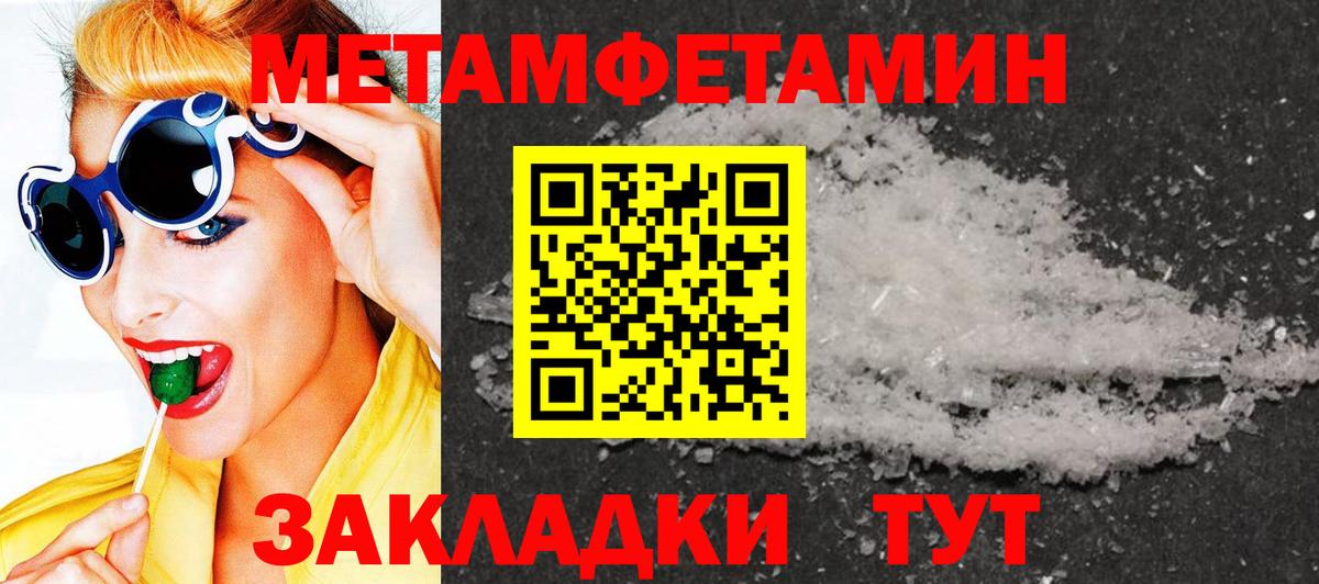 Метамфетамин пудра Борзя