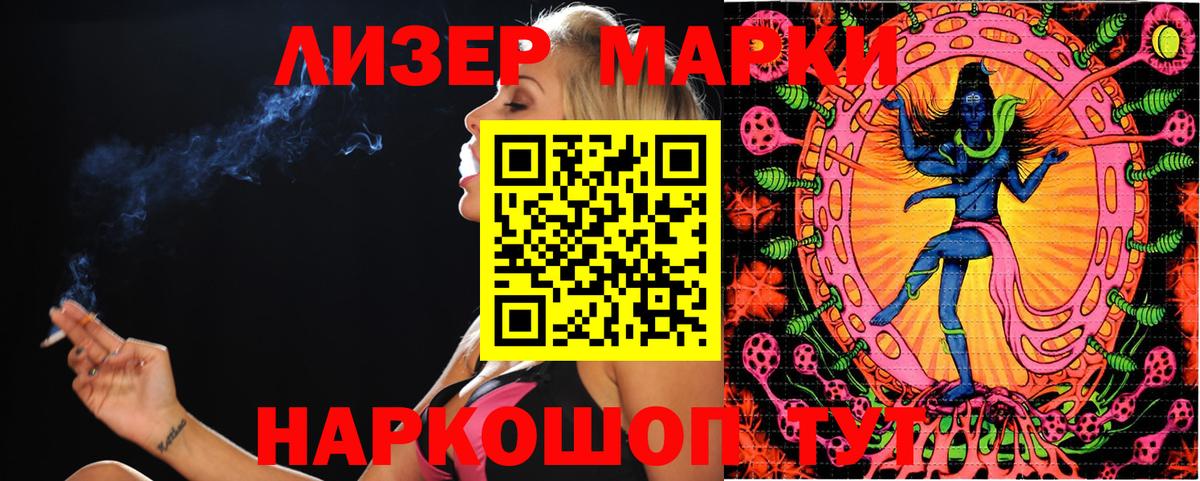 Марки 25I-NBOMe 1500мкг  Марки 25I-NBOMe 1500мкг  Борзя  Вход с VPN 
