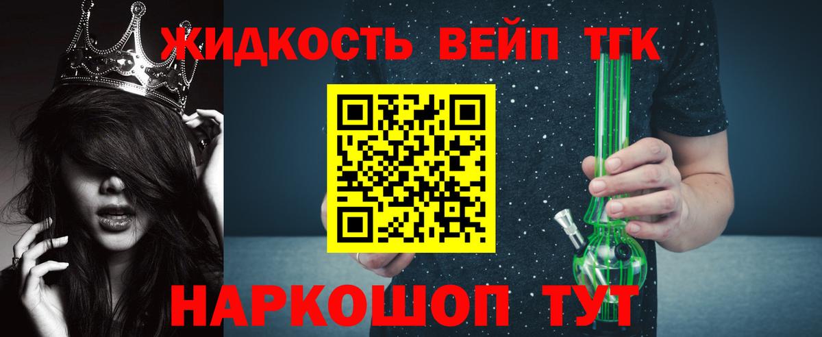 ТГК жижа Борзя