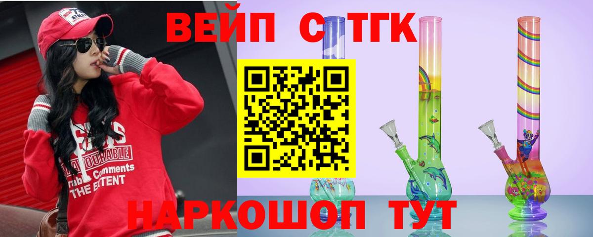 Борзя  ТГК вейп  ТГК Wax    ссылки  Вход с VPN 